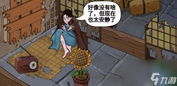 《汉字找茬王》惊魂夜过关攻略分享