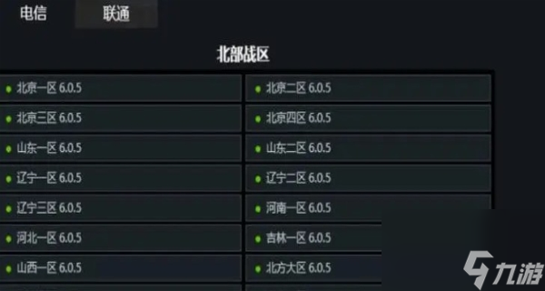 cf陕西一区是哪个战区