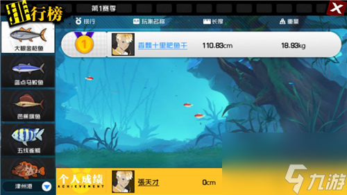 最长最重的鱼怎么钓 一人之下手游钓鱼技巧