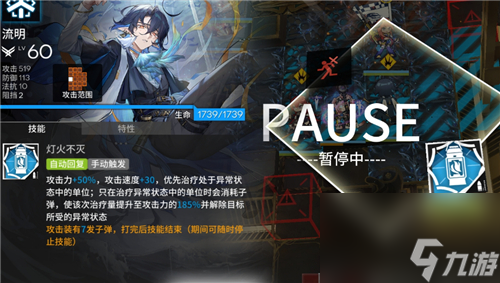 二技能还是三技能 明日方舟流明专精哪个技能好