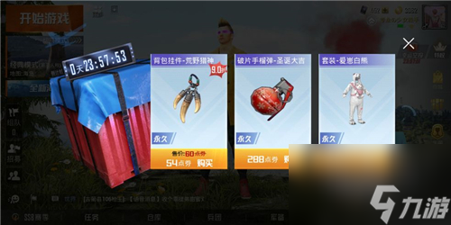 刷新一次后还有机会触发吗 和平精英幸运空投有几次