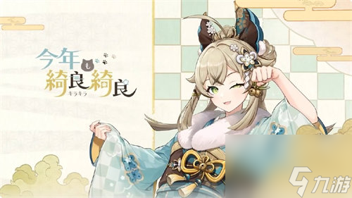 原神4.3联动有哪些 原神4.3联动详情一览
