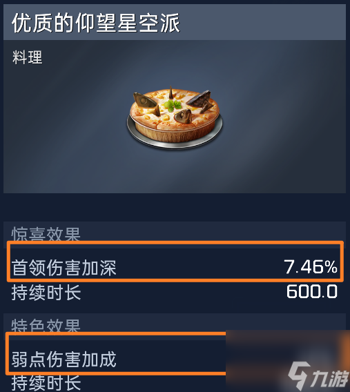 星球重启：副本攻略丨精锐试炼通关攻略，掌握技巧更快通关