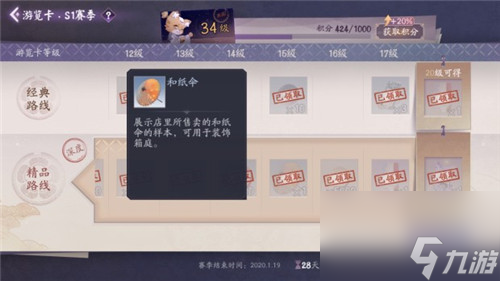 装扮和纸伞方法介绍 阴阳师百闻牌和纸伞怎么使用