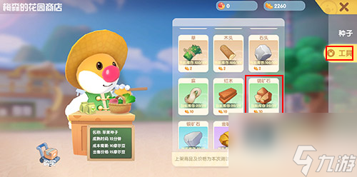 在哪里能挖到 摩尔庄园手游铜矿石怎么获得