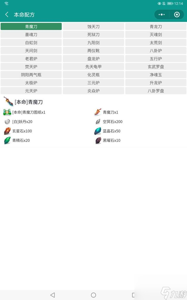 <a id='link_pop' class='keyword-tag' href='https://www.9game.cn/xbxxz/'>想不想修真</a>辅助本命法宝哪个好（想不想修真本命法宝介绍分享）「必看」