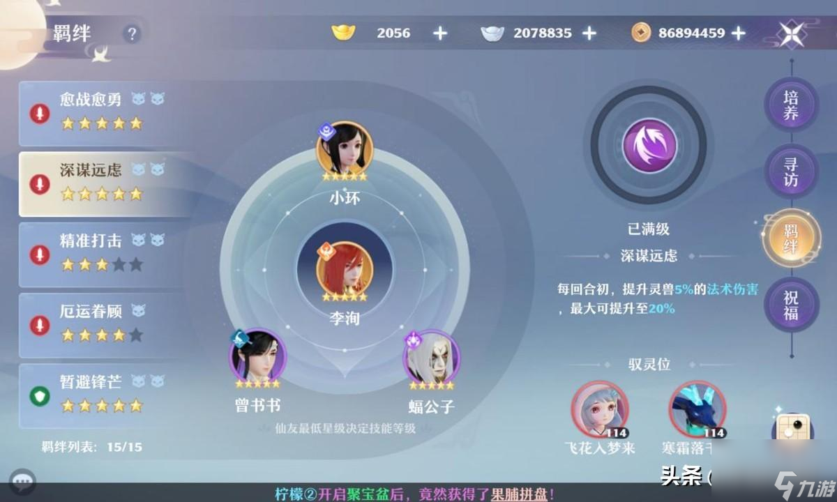 梦幻诛仙宝宝打书技巧（梦幻诛仙小灰10技能怎么打书）
