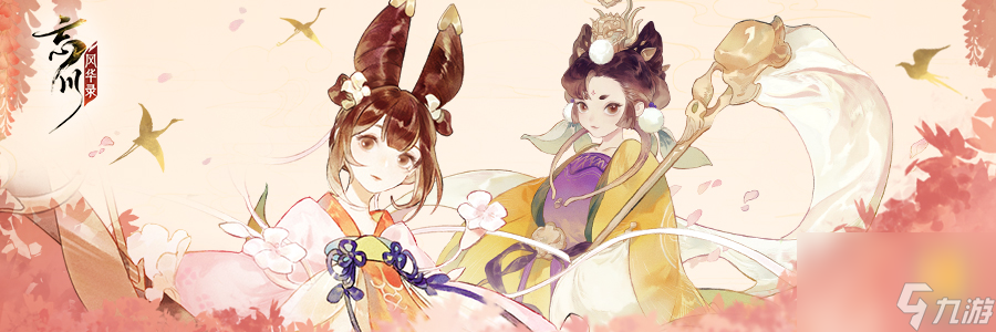 <a id='link_pop' class='keyword-tag' href='https://www.9game.cn/wcfhl/'>忘川风华录</a>手游亲密度系统上线！共结金兰之契，解锁亲密特权
