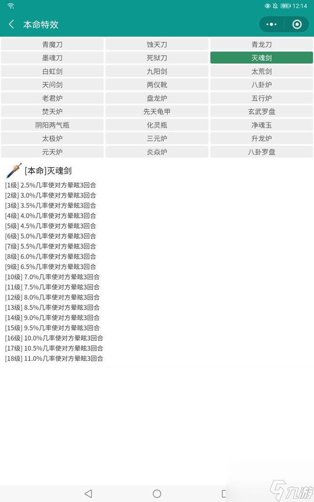 想不想修真輔助本命法寶哪個(gè)好（想不想修真本命法寶介紹分享）「必看」