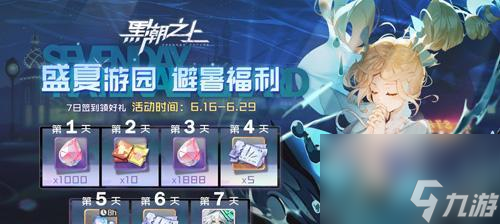 《以<a id='link_pop' class='keyword-tag' href='https://www.9game.cn/heichaozhishang/'>黑潮之上</a>》冰冻流阵容搭配攻略（打造强力团队，轻松通关冰冻流副本）