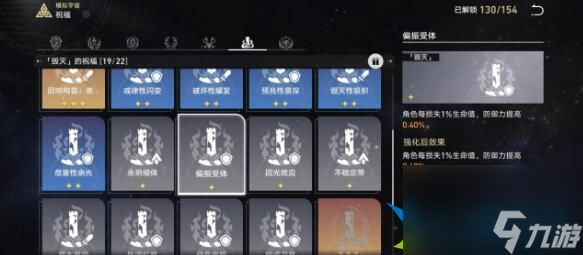 崩坏星穹铁道第六世界怎么过 模拟宇宙第六世界通关技巧分享