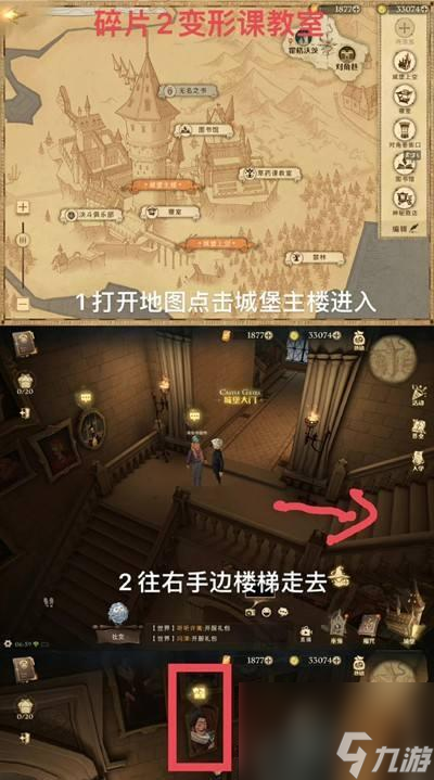 《哈利波特魔法觉醒拼图寻宝第六天进阶攻略》 怎么完成进阶任务以及获取稀有道具 -游戏攻略 