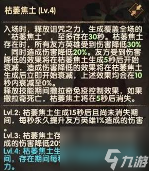 剑与远征手游撒拉奇技能介绍