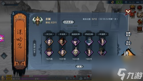 謀略篇玩法規(guī)則詳解 畫江湖之杯莫停謀略篇怎么玩