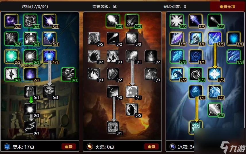 wow法師pvp天分挑選 英豪聯(lián)盟法師出裝調(diào)配  專(zhuān)家說(shuō)