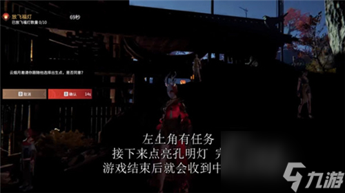 释放福灯方法介绍 永劫无间怎么放飞福灯