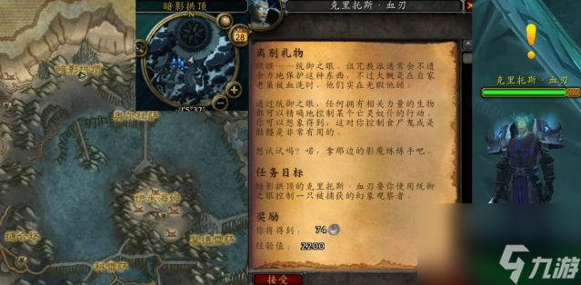 魔獸世界冰冠冰川終極目標(biāo)成就怎么做