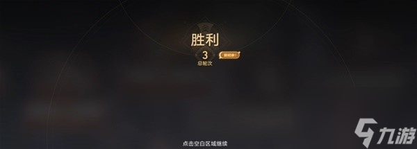 《崩坏星穹铁道》斗技表演赛第五关攻略