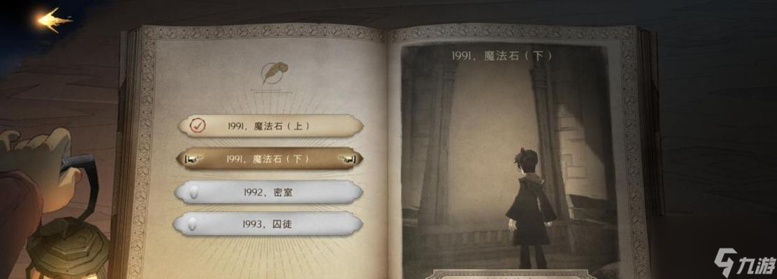 哈利波特魔法觉醒怪诞之夜111任务攻略（欢度怪诞之夜，成为魔法大师）