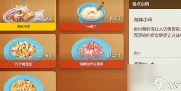 宝可梦朱紫料理怎么获得