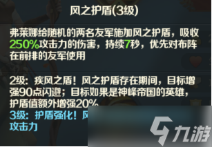 《光明領(lǐng)主》神話級英雄介紹—神峰秘境篇？光明領(lǐng)主攻略詳解