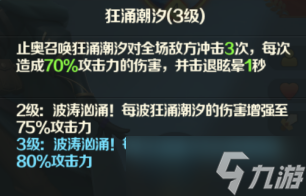 《光明領(lǐng)主》神話級英雄介紹—神峰秘境篇？光明領(lǐng)主攻略詳解