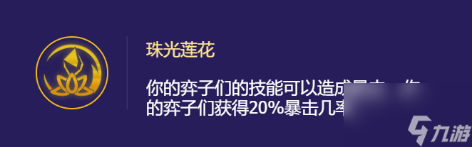 云顶与金铲铲莫甘娜符文怎么点（云顶与金铲铲莫甘娜阵容搭配）「科普」