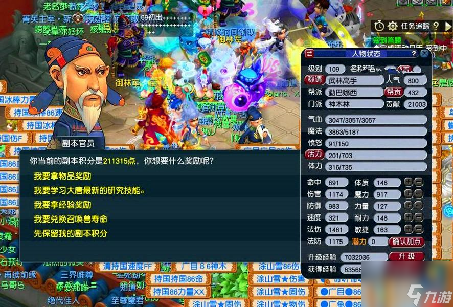 梦幻西游技能图顺序（梦幻西游五技能宝宝打书技巧）