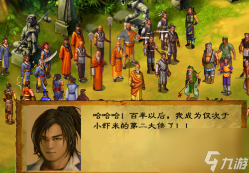 <a id='link_pop' class='keyword-tag' href='https://www.9game.cn/wlqxc3/'>武林群侠传3</a>是什么-武林群侠传3简介一览