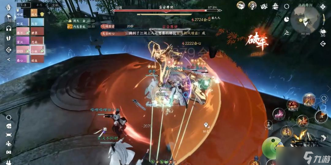 逆水寒手游雷音尊使打法攻略