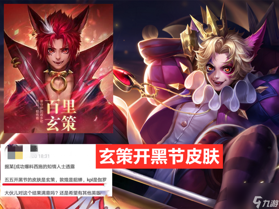 5月高级皮肤雨来袭，710别乱花，4款史诗已安排，3位法师