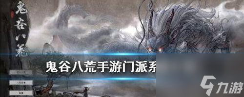 《鬼谷八荒》道种传授功能详解（了解游戏中道种传授的作用和方法，提升你的修行之路）