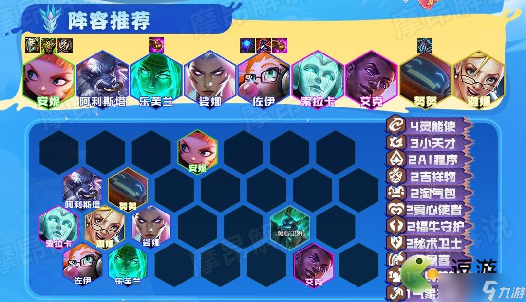 金铲铲之战灵能佐伊阵容玩法攻略