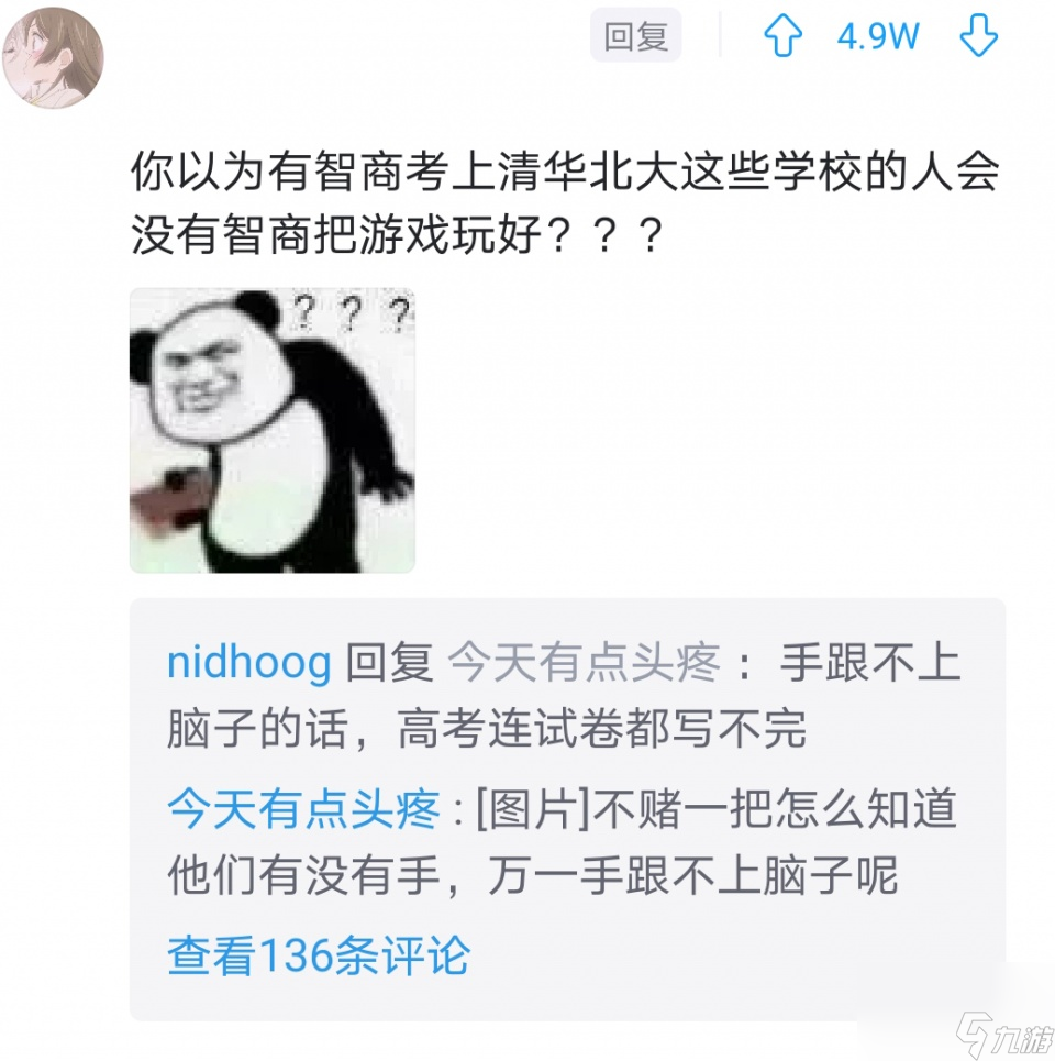 名校里的学霸真的不玩游戏吗？哈哈哈，学渣看了流泪