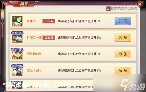 三国志幻想大陆王元姬战魂搭什么好？三国志幻想大陆攻略详解