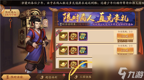 礼包码使用方法介绍 少年三国志2预约奖励怎么领取