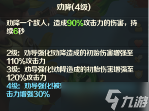 《光明領(lǐng)主》神話級英雄介紹—神峰秘境篇？光明領(lǐng)主攻略詳解