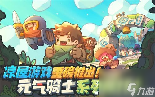 元气骑士前传装备怎么拥有3词条-元气骑士前传3词条获得攻略