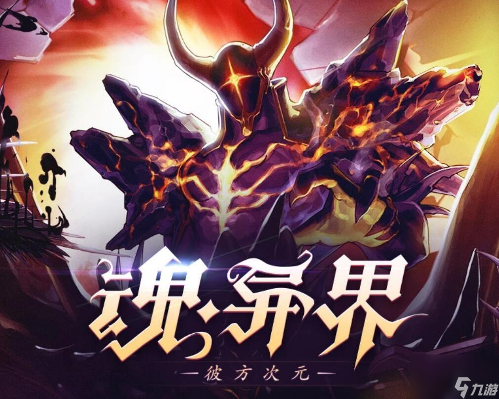 dnf魂异界地下城通关攻略（魂异界boss怎么打）