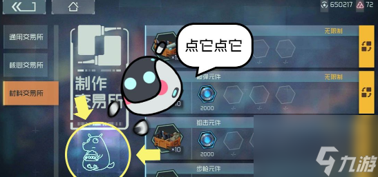 映月城与电子姬溢出的人格怎么分解人格满了处理方法