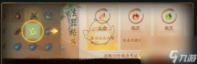 神都夜行录古迹寻珍华光现活动玩法介绍一览