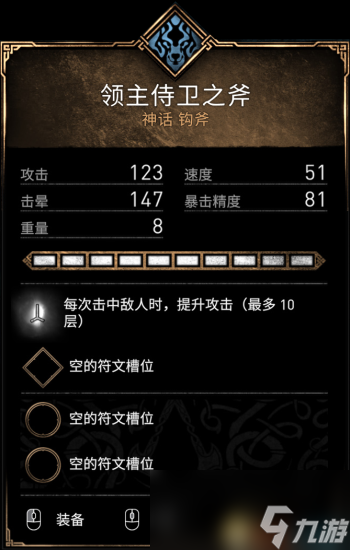 《刺客信條：英靈殿》全收集攻略 全武器套裝+斗句+世界事件+寶藏收集