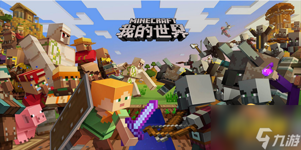 附魔方法攻略 我的世界怎么附魔