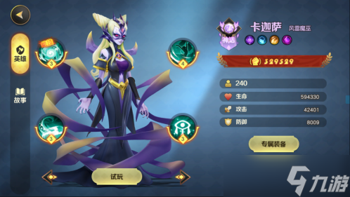 《光明领主》神话级英雄介绍—神峰秘境篇？光明领主攻略详解