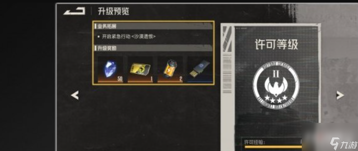 钢岚拓殖许可介绍