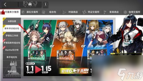 明日方舟冰原之霜怎么弄？全流程分析与攻略指南！
