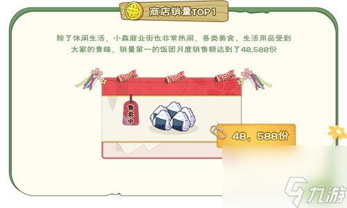 请查收小森村GDP月报~《小森生活》原住民测试总结？小森生活攻略介绍