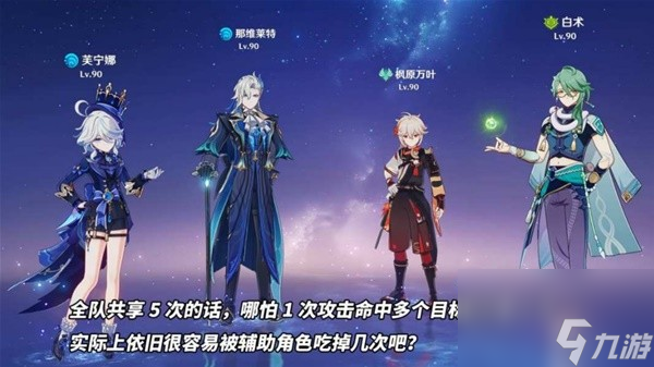《原神》4.3版本新增圣遗物分析