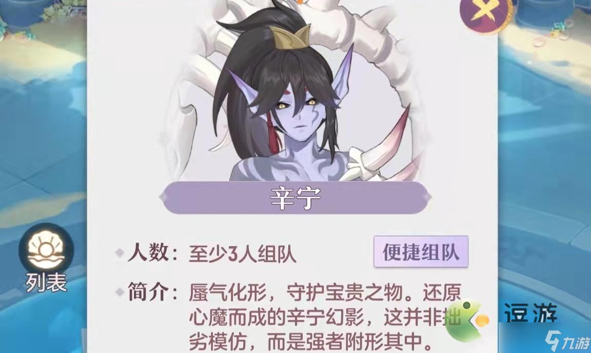 長安幻想海市蜃樓辛寧打法攻略