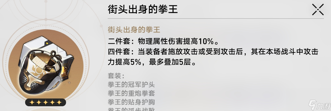 崩坏星穹铁道：银枝角色养成